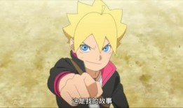 博人传在线观看完整版,揭秘忍者世界的全新篇章